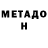 Метадон methadone Ibrohim Akramov
